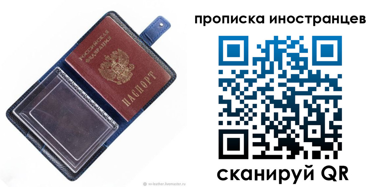 временная регистрация в Ростовской области