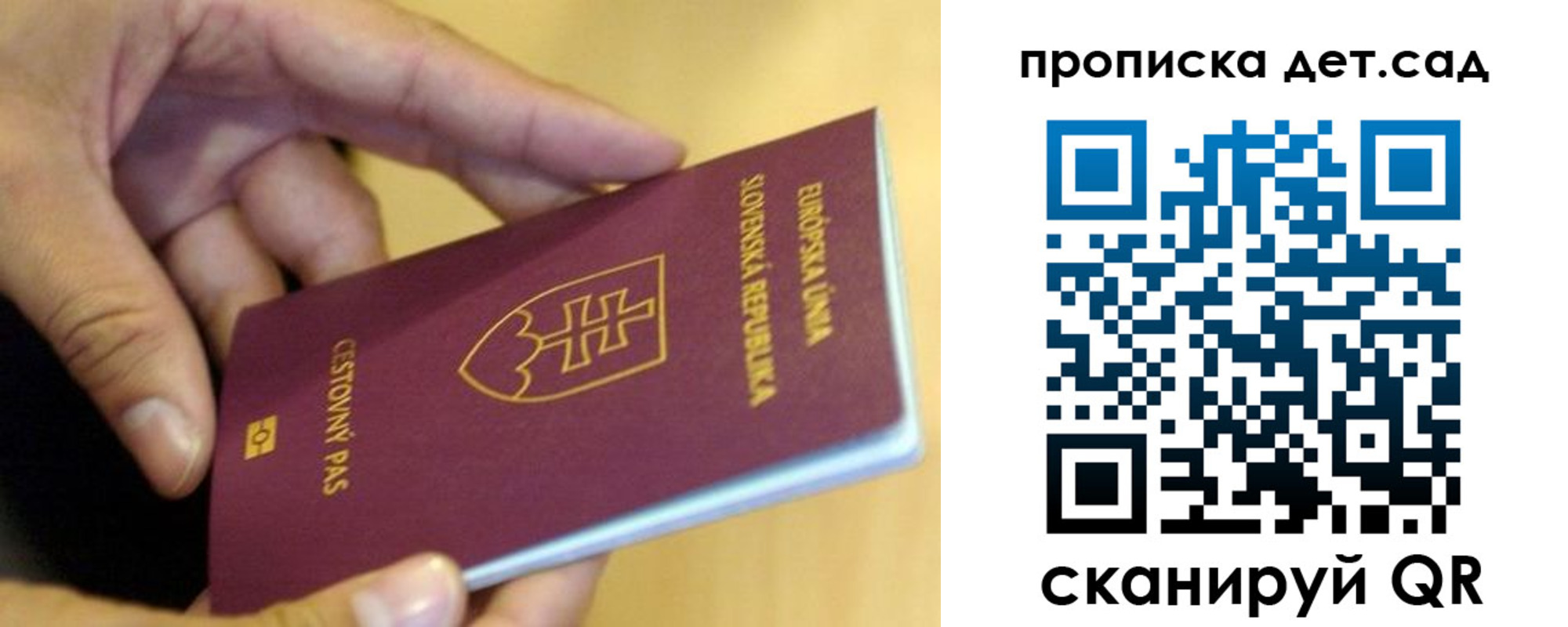 купить прописку в Ростовской области