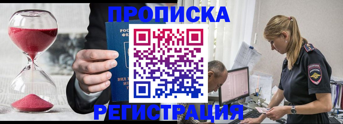 временная регистрация 2025 в Ростовской области