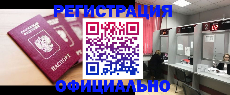 временная регистрация 2025 в Ростовской области