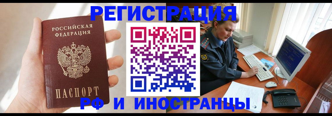 прописка 2025 в Ростовской области